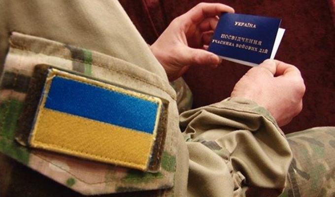 ДО УВАГИ УЧАСНИКІВ АТО!