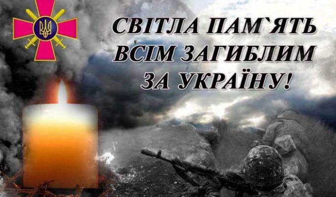 29 серпня – День  пам’яті захисників України