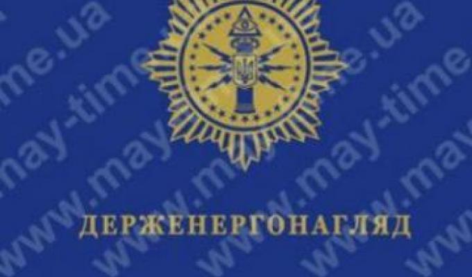 Щодо підготовки енергетичного господарства до роботи в осінньо-зимовий період 2018-2019 р.р.