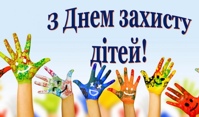 Дорогі юні друзі!