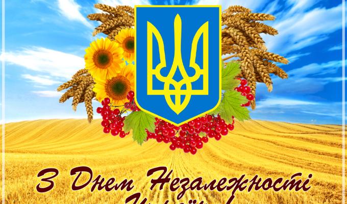 Привітання голови Луганської обласної державної адміністрації – керівника обласної військово-цивільної адміністрації Юрія ГАРБУЗА з нагоди 26-ї річниці незалежності України
