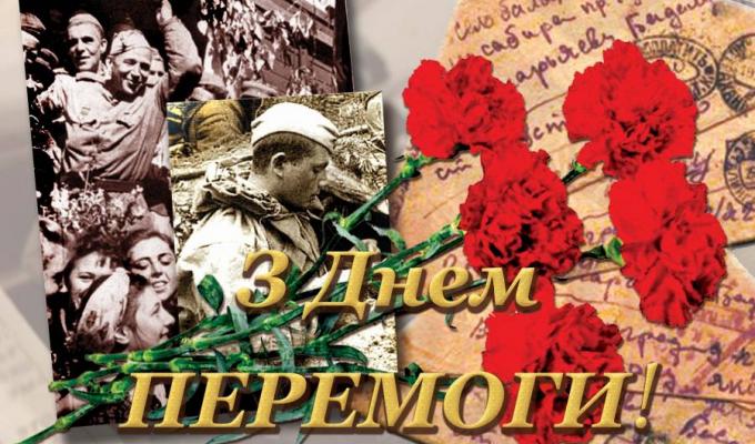 Дорогі ветерани, шановні жителі району!