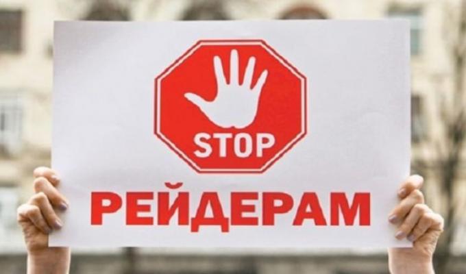 Новели  законодавства щодо механізмів  захисту речових прав  на земельні ділянки та  боротьби з  рейдерством