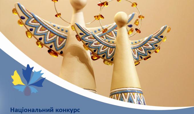 Асоціація благодійників України оголошує активну фазу Національного конкурсу «Благодійна Україна – 2019».