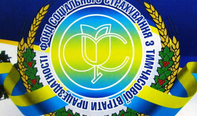 До уваги роботодавців та фізичних осіб-підприємців