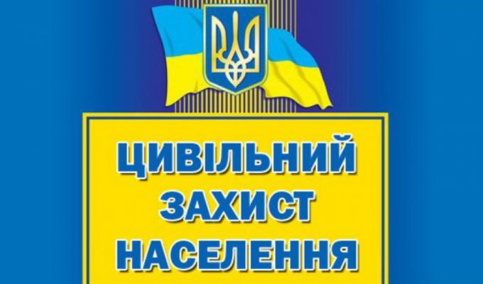 До уваги населення!