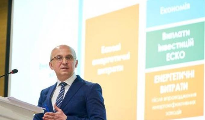 На IV Всеукраїнському форумі екологів Голова Держенергоефективності представив екологічно чисті рішення для успішного бізнесу: від енергоаудиту до модернізації