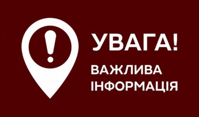 До уваги пільговиків!