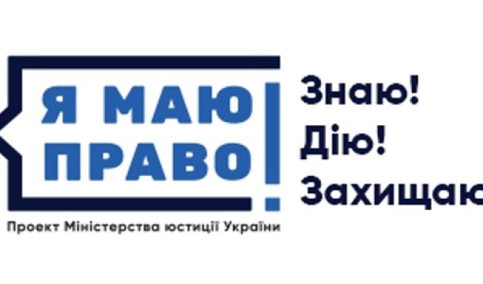 Скористайся правом зареєструвати власність у спрощеному порядку 