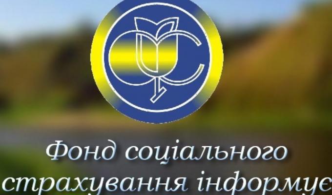 Соціальний захист громадян у зв’язку з нещасним випадком на виробництві