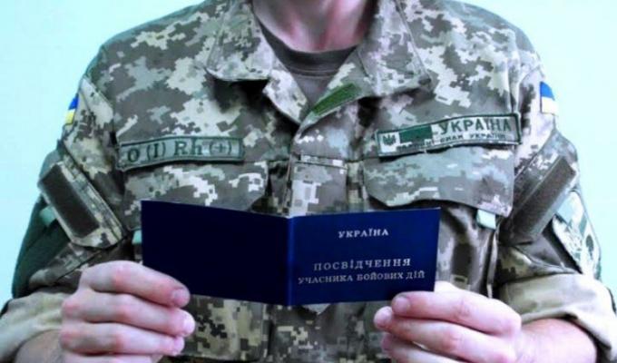 До уваги учасників АТО