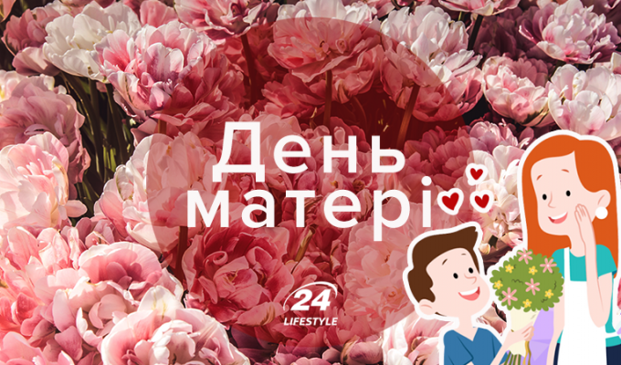 Шановні жителі району! Любі наші матусі!