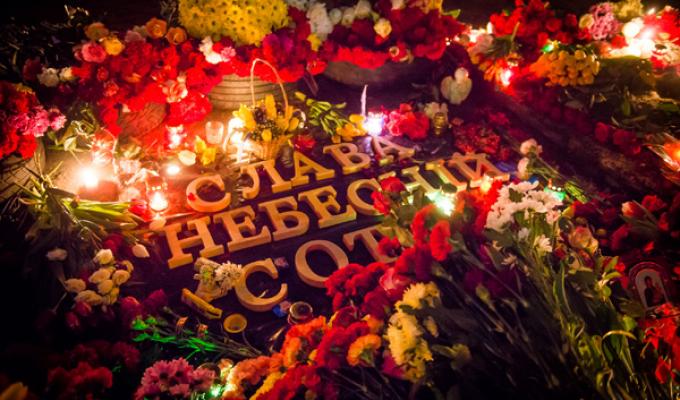 20 лютого – День Героїв Небесної Сотні 