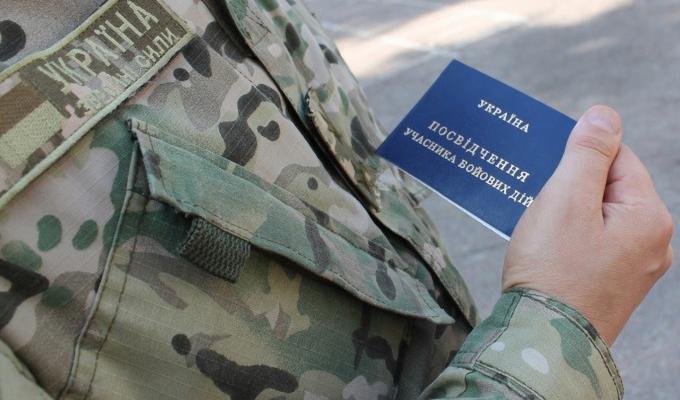 До уваги учасників АТО (ООС)   