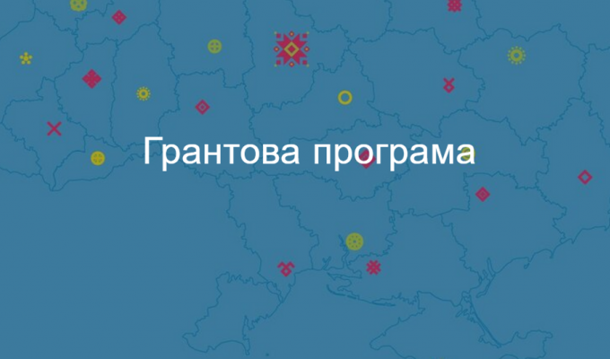 ГРАНТОВА ПРОГРАМА ДЛЯ ВПО ТА НАСЕЛЕННЯ ЛУГАНСЬКОЇ ОБЛАСТІ