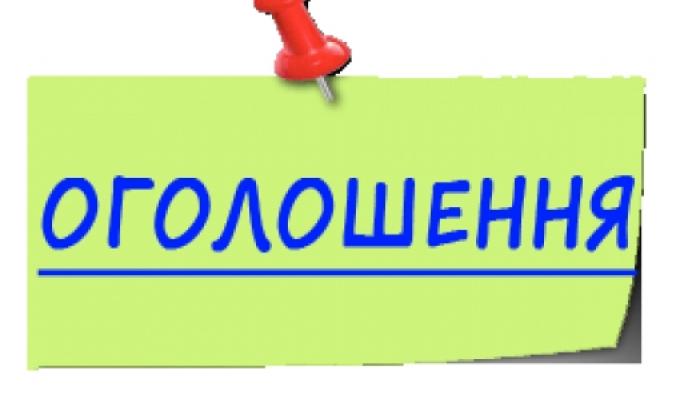 Шановні члени громадської ради при Біловодській районній державній адміністрації!