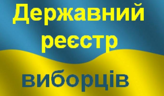 До уваги населення!