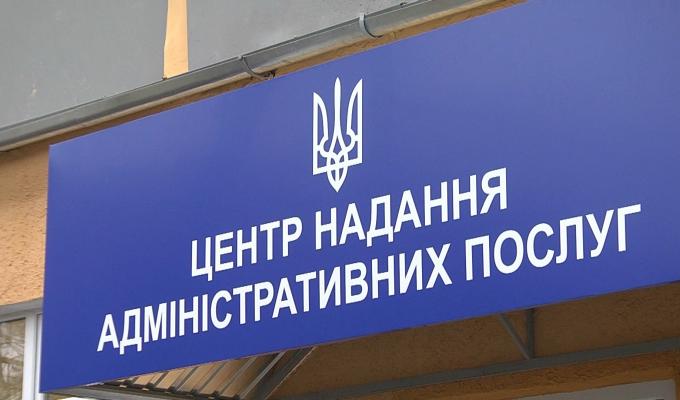 Як отримати результат надання адміністративних послуг у сфері державної реєстрації громадських формувань 