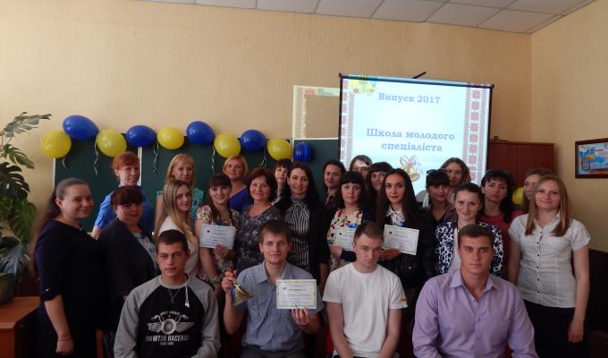 ЗАКЛЮЧНИЙ  СЕМІНАР МОЛОДИХ ВЧИТЕЛІВ.