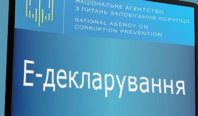 Повідомлення про розміщення інформаційно-довідкових матеріалів щодо е-декларування