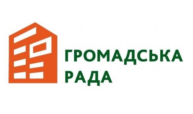 Шановні члени громадської ради при Біловодській районній державній адміністрації!