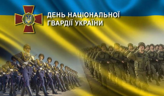26 березня – День Національної гвардії України