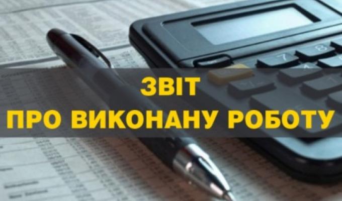 Публічний звіт голови райдержадміністрації про підсумки діяльності Біловодської районної державної адміністрації за 2018 рік