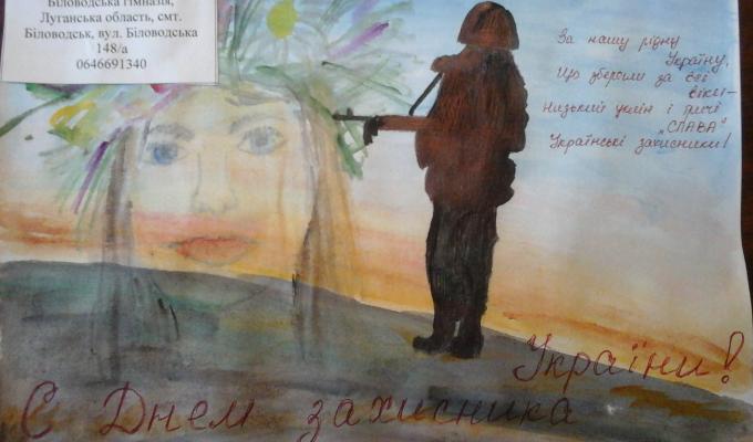 Підсумки районного конкурсу малюнків до Дня захисника України