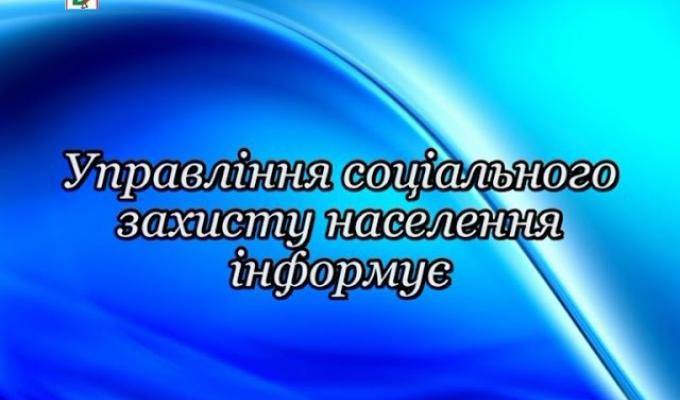 Відбулося засідання комісії  з призначення  (відновлення) соціальних виплат внутрішньо переміщеним особам