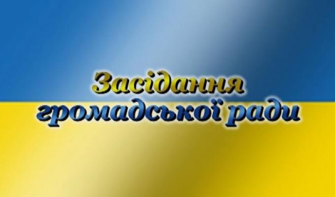 Шановні члени громадської ради при Біловодській районній державній адміністрації!
