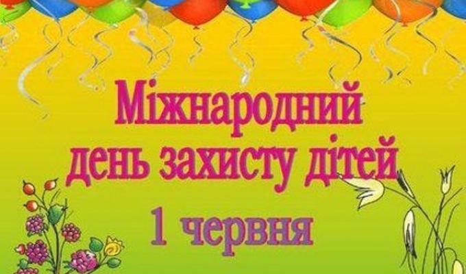 Дорогі діти! Шановні батьки!