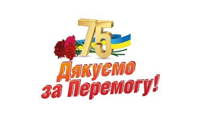 Шановні жителі Біловодського району, дорогі ветерани!