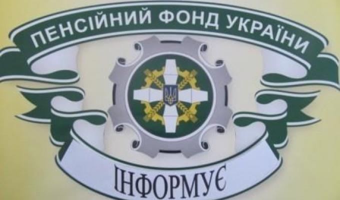Біловодське об’єднане управління Пенсійного фонду України повідомляє, що проведено наступні перерахунки пенсій 