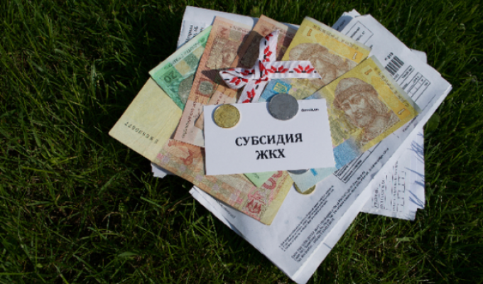 Управлінням соціального захисту населення проведено аналіз призначення субсидій жителям Біловодського району