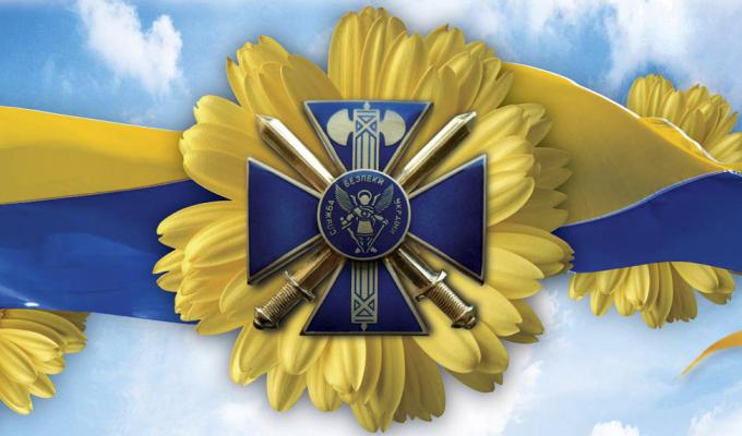 Привітання першого заступника, в.о. голови Біловодської райдержадміністрації Вадима Муратова з Днем Служби безпеки України