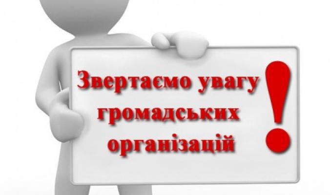 ЯК ГРОМАДСЬКОМУ ОБ'ЄДНАННЮ ЗБЕРЕГТИ СТАТУС НЕПРИБУТКОВОСТІ