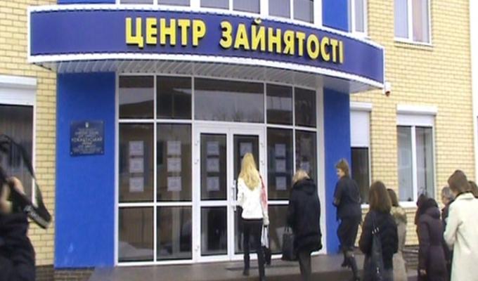 Допомога по безробіттю. Консультація Міністра юстиції