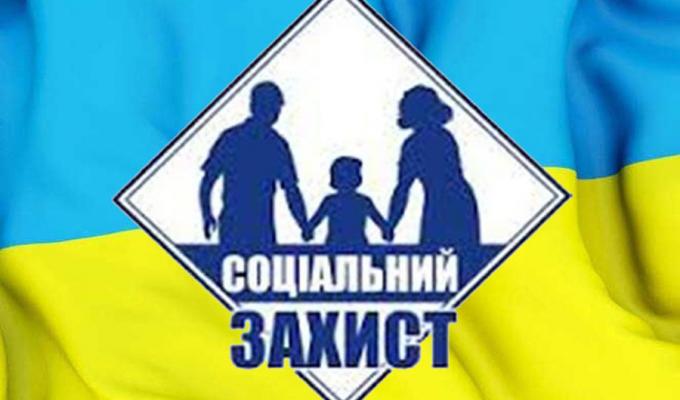 Відбулося засідання комісії  з призначення соціальних виплат і допомог