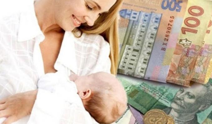 Надання грошової компенсації вартості одноразової натуральної допомоги «пакунок малюка»