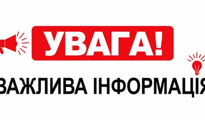 Перейменування Біловодського районного військового комісаріату Луганської області 