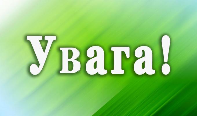 Інформація для всіх бажаючих надати допомогу постраждалим від пожеж у Луганській області