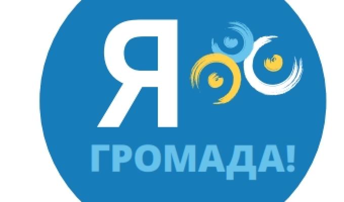 Програма розвитку ООН в Україні за  підтримки Європейського Союзу реалізує ініціативу з підтримки реформи децентралізації