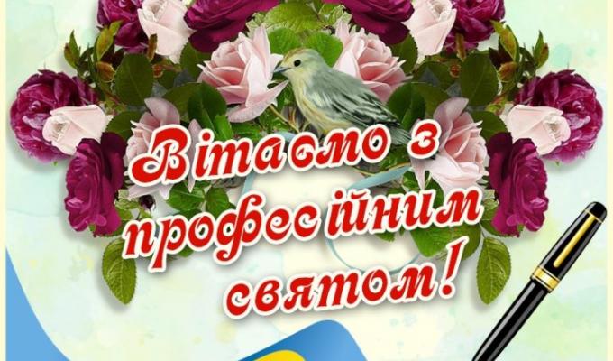 05 грудня – День працівників статистики. Шановні працівники статистики! 