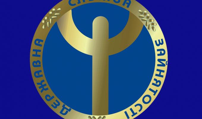 Біловодський районний центр зайнятості інформує про сучасні тенденції модернізації державної служби зайнятості