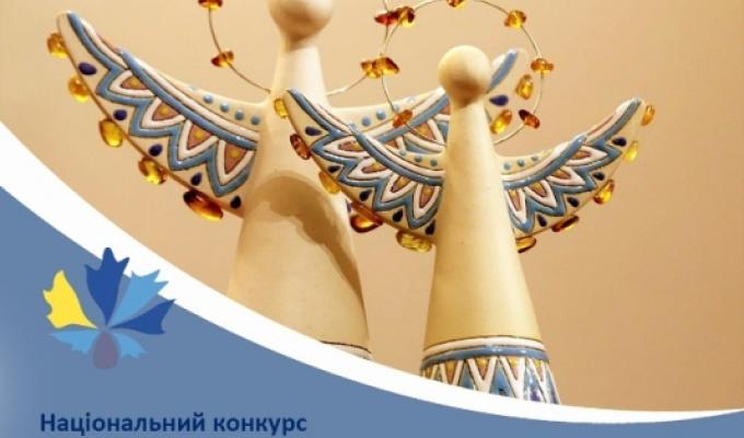 Прийом заявок на Національний конкурс “Благодійна Україна – 2019”