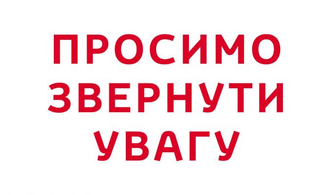 Оголошення про продовження конкурсного відбору  інвестиційних програм і проектів, які можуть реалізовуватись  за рахунок коштів державного фонду  регіонального розвитку у 2019 році 