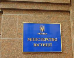 Увага!  Змінилися розміри плати у сфері державної  реєстрації громадських формувань