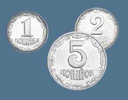 Монетами 1, 2 та 5 копійок не можна розраховуватися з 1 жовтня 2019 року