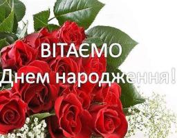 Колектив Біловодської районної державної адміністрації щиро вітає начальника архівного відділу Біловодської райдержадміністрації ЮРЧЕНКА СЕРГІЯ МИКОЛАЙОВИЧА з днем народження та виходом на заслужений відпочинок!