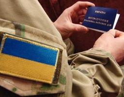 ДО УВАГИ УЧАСНИКІВ АТО!